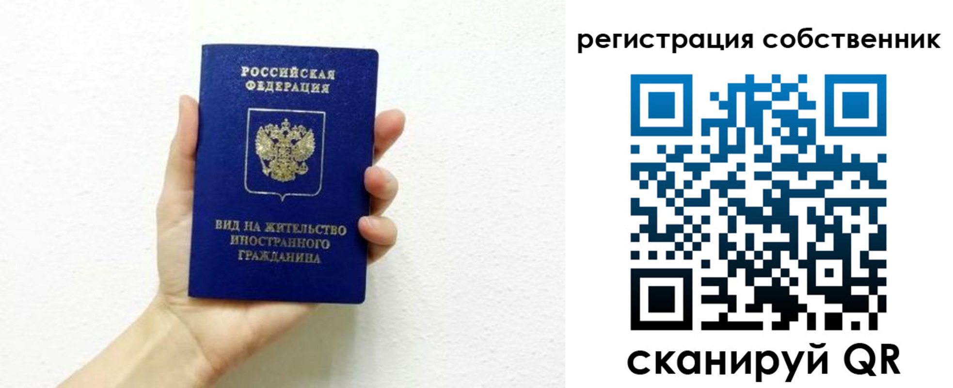 временная регистрация собственник в Благодарном