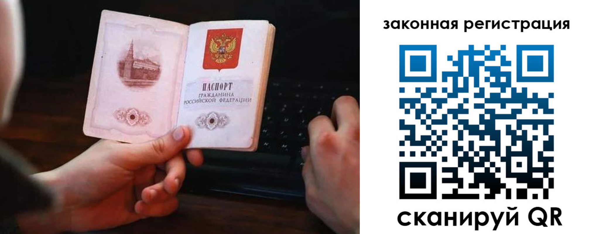 временная регистрация 2025 в Благодарном