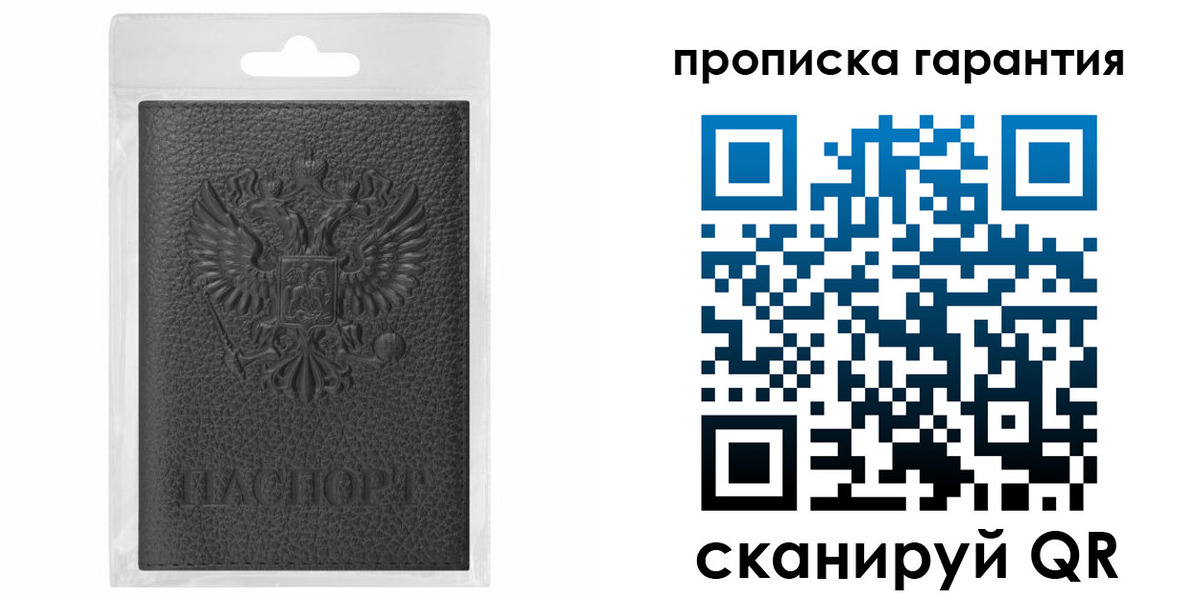 прописка штамп в Благодарном