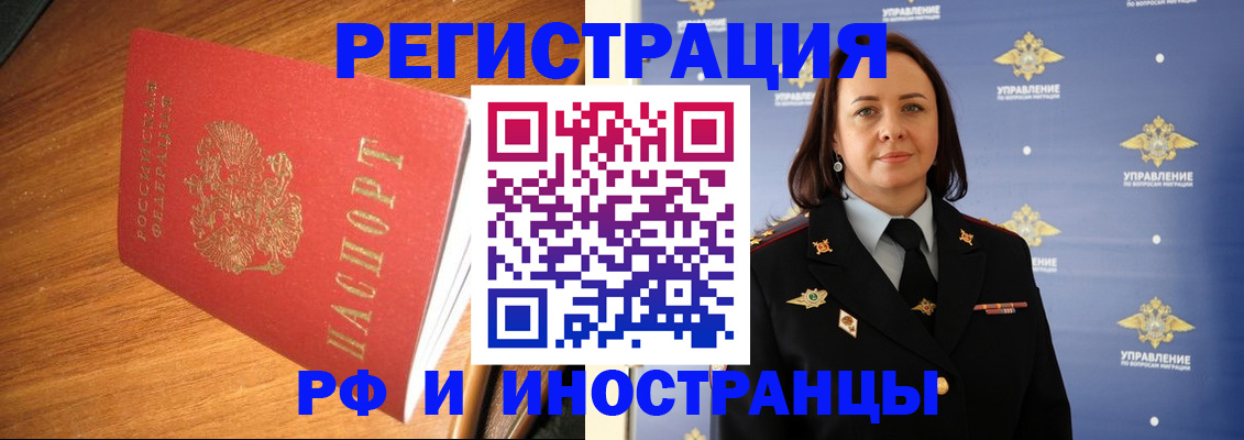 прописка поиск в Благодарном