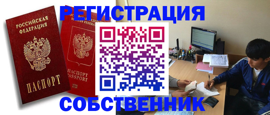 временная регистрация для школы в Благодарном