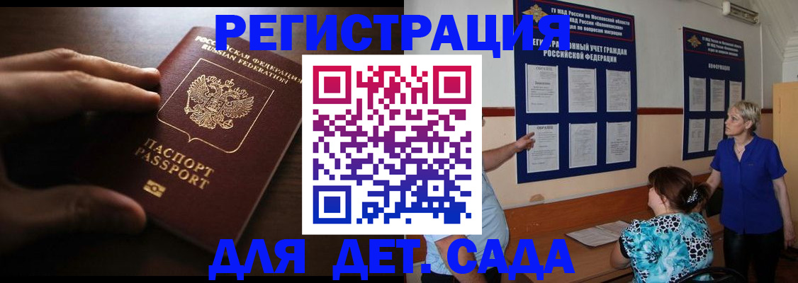 временная регистрация купить в Благодарном