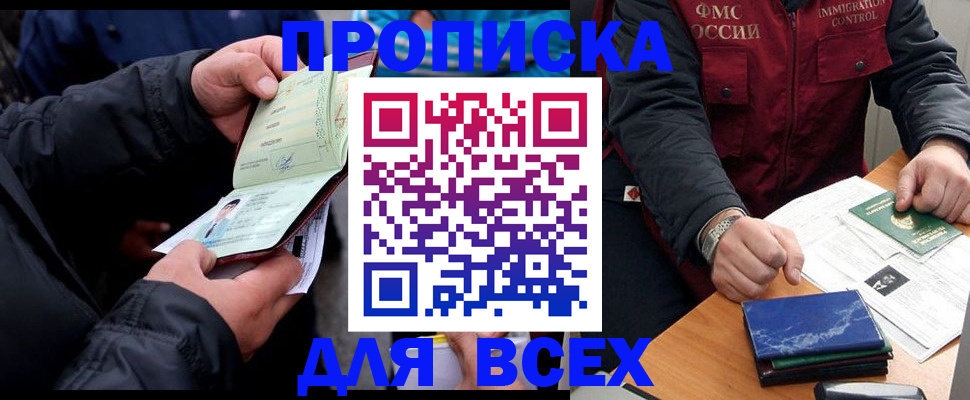регистрация для школы в Благодарном