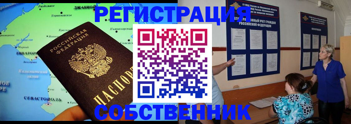 временная регистрация в Благодарном