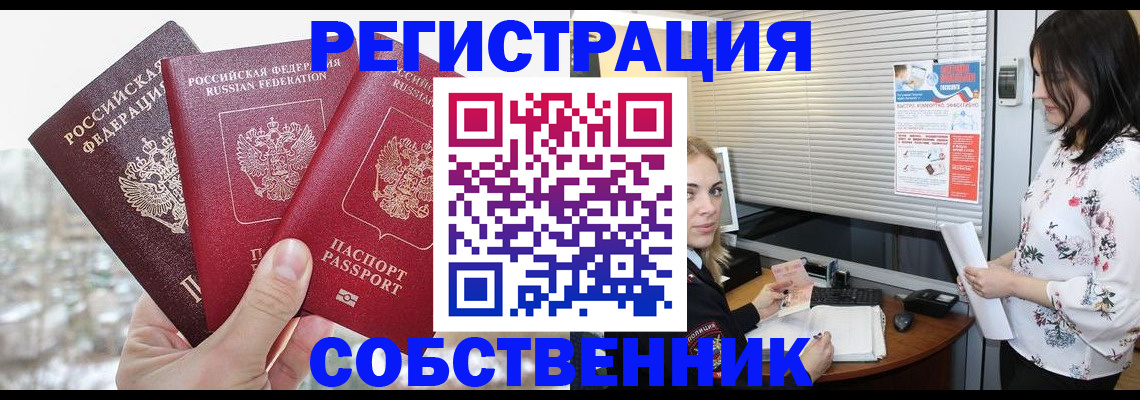 временная регистрация в квартире в Благодарном