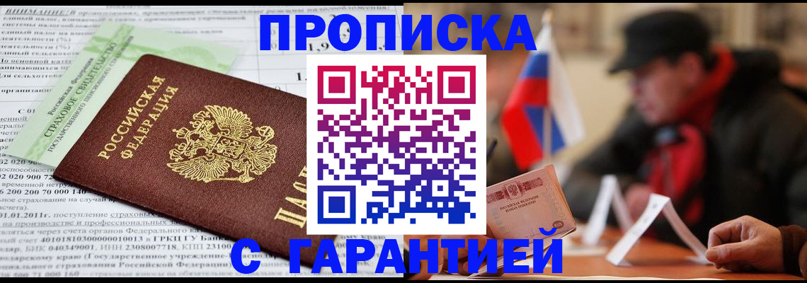 временная регистрация для школы в Благодарном