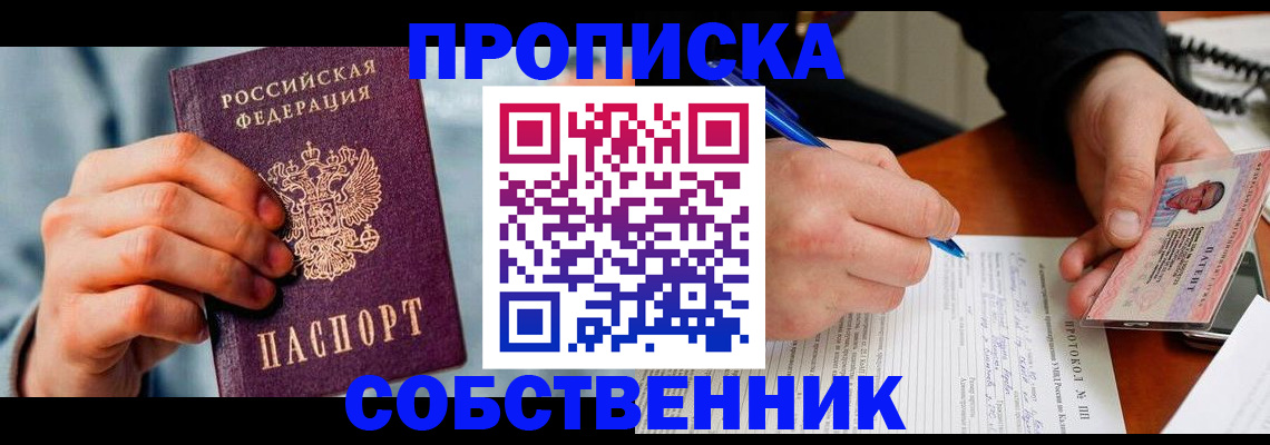 найти адрес прописки в Благодарном